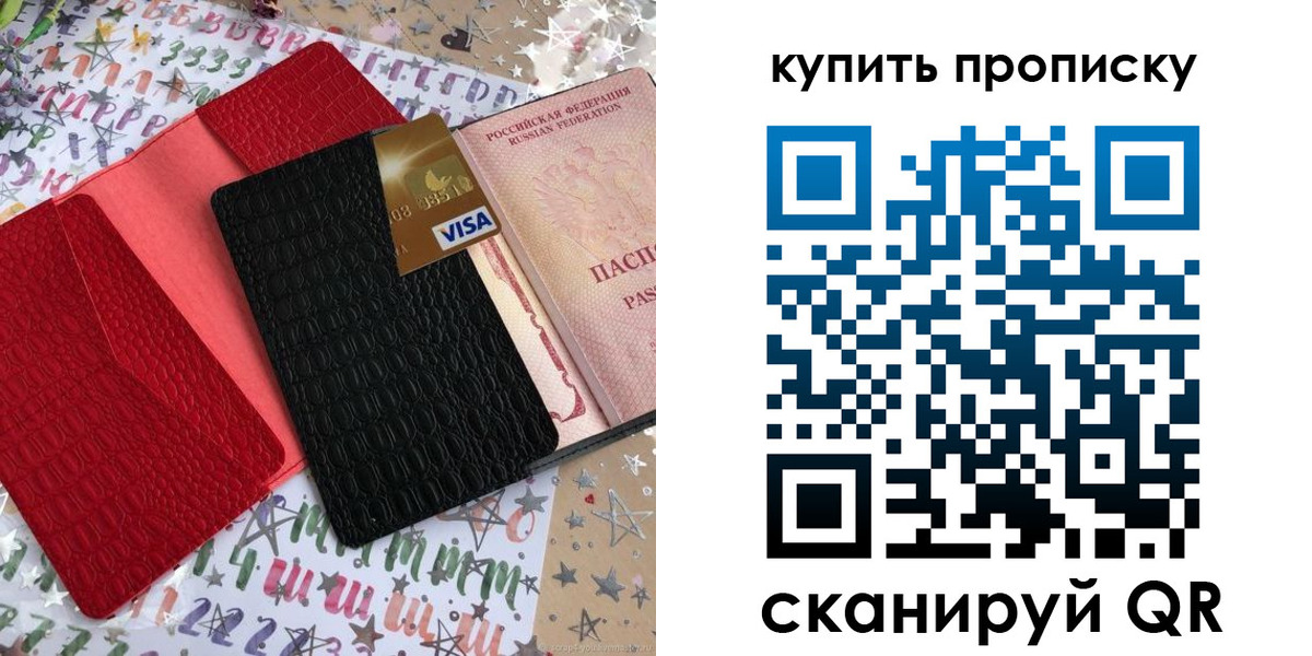 где прописаться в Рассказово