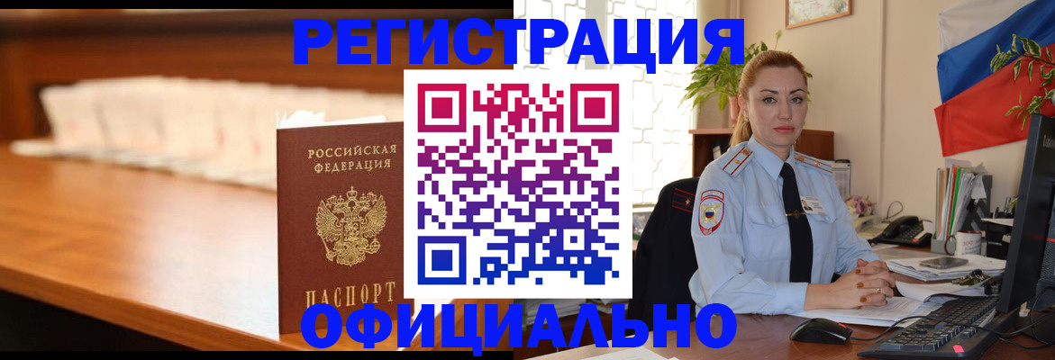 регистрация в Рассказово