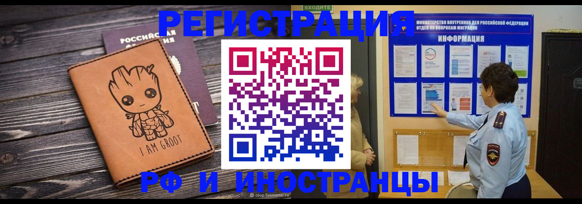 прописка 2025 в Рассказово