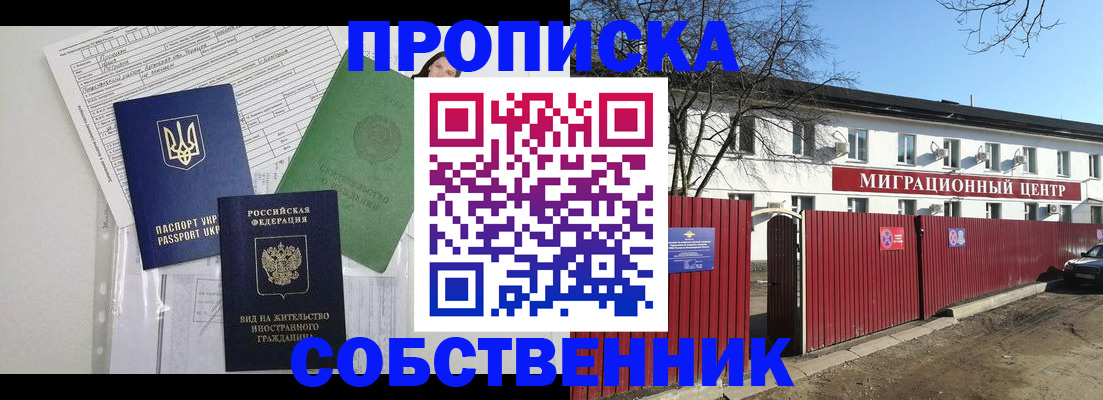 где прописаться в Рассказово