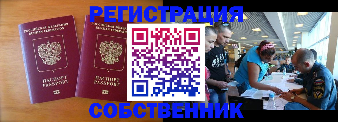 прописка для кредита в Рассказово