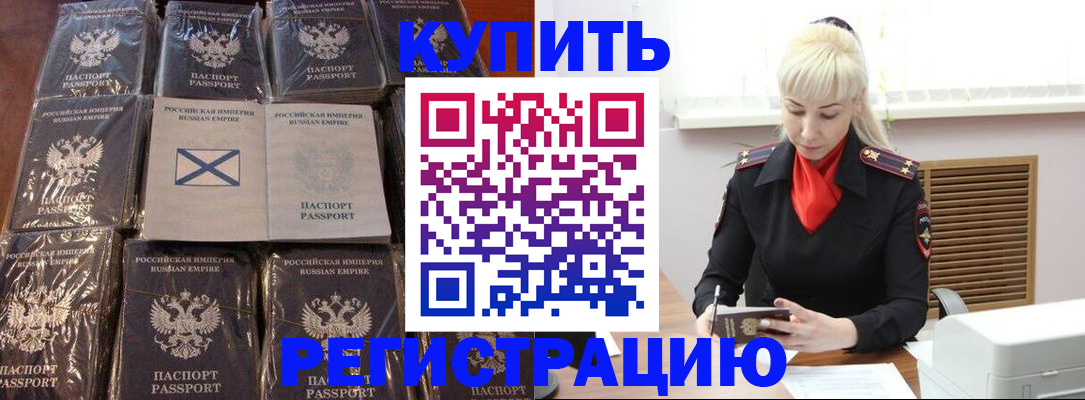 регистрация для школы в Рассказово